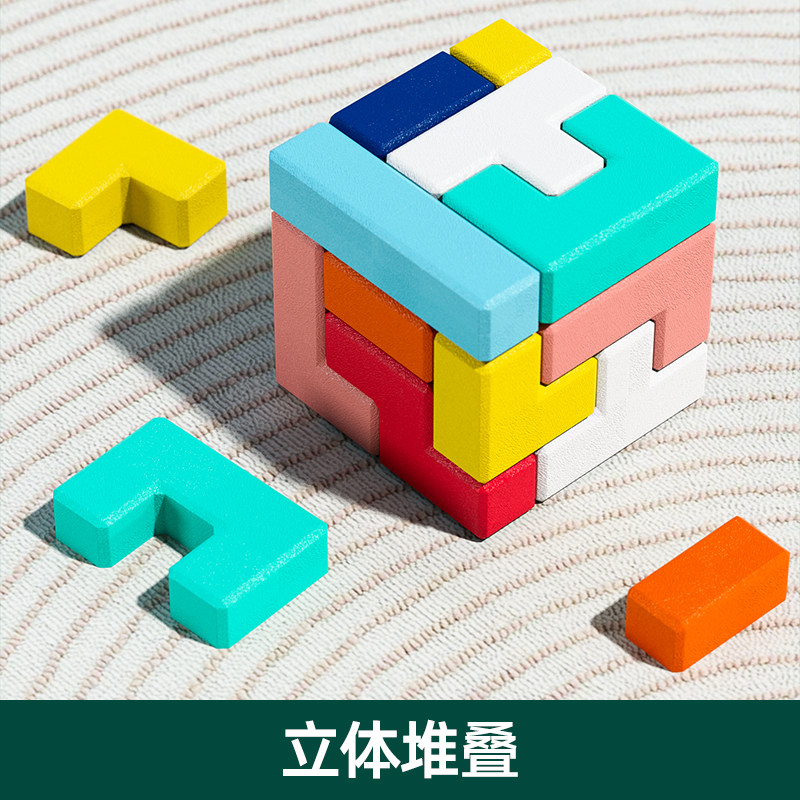 俄罗斯方块积木拼图益智玩具3到6岁儿童大脑思维训练男女孩子礼物