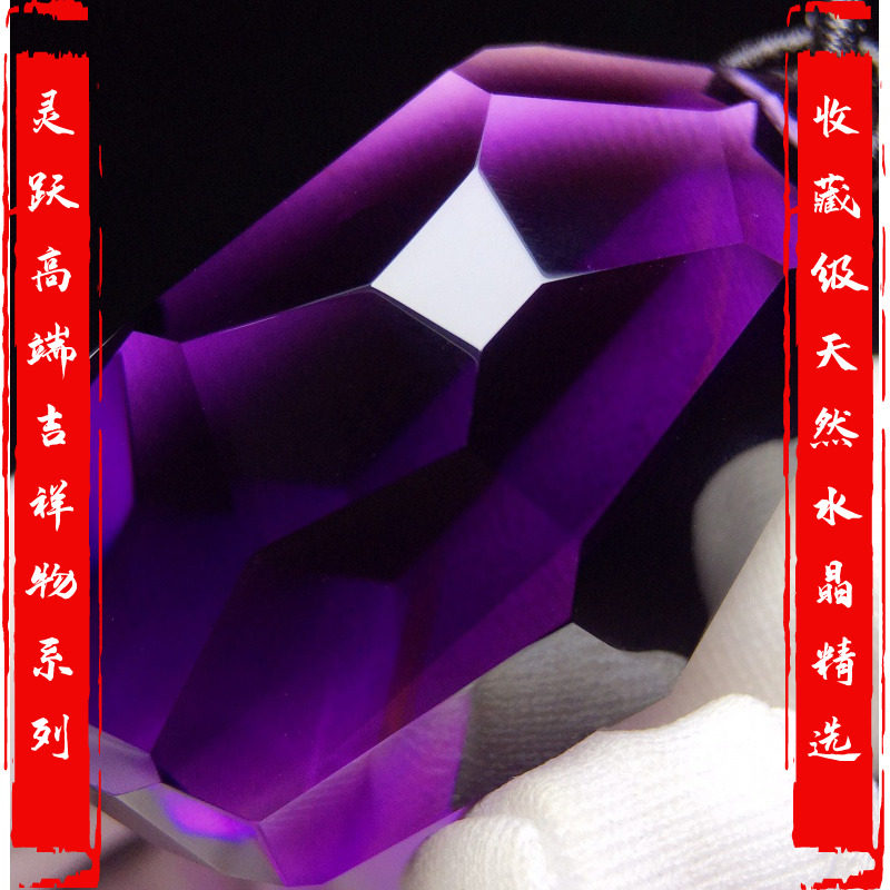 灵跃精品天然水晶紫水晶随形吊吊坠 灵跃项坠/吊坠