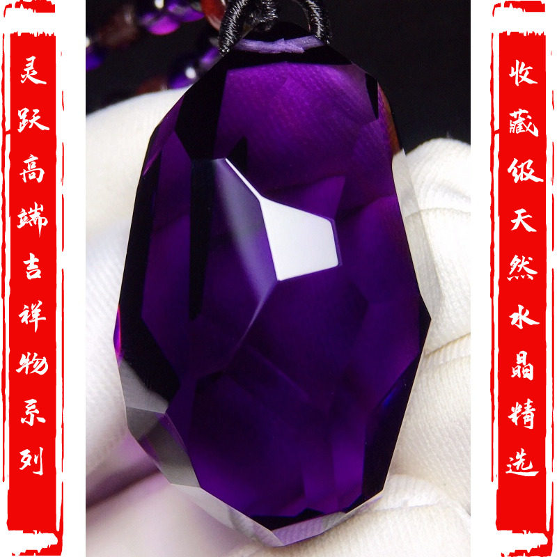 灵跃精品天然水晶紫水晶随形吊吊坠 灵跃项坠/吊坠