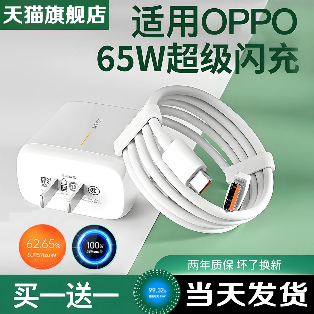 界扣原装适用oppok9充电器type-c数据线超级闪充opρok95G手机充电器正品k9pro充电oqqo插头线K9Pro加长2米 - 图0