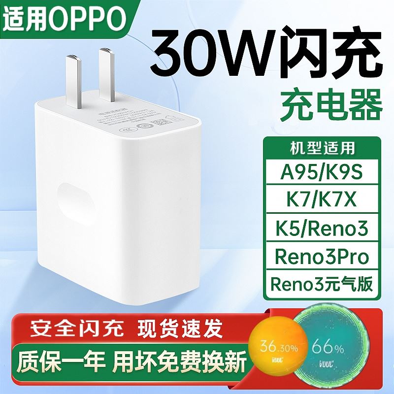 界扣原装适用oppo30W超级闪充头充电器R17Reno3元气版真我手机K7xX3pro加长t-ypec充电线套装-图3