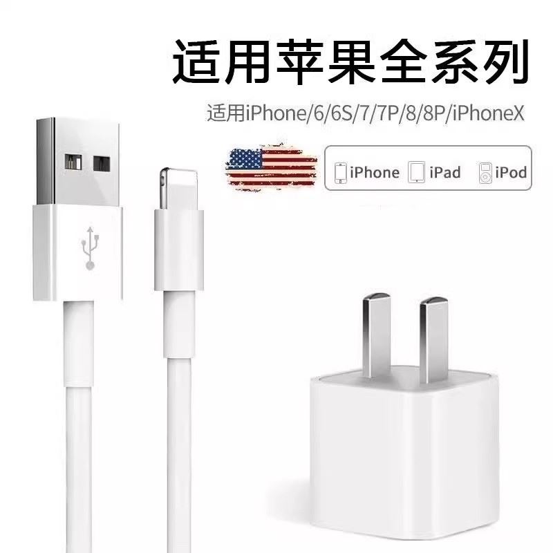 适用苹果充电器5s6s7/7p/8p手机快充头PD20w充电头iPhone13pro12xr11max通用闪充头快充线加长加粗套装 - 图0