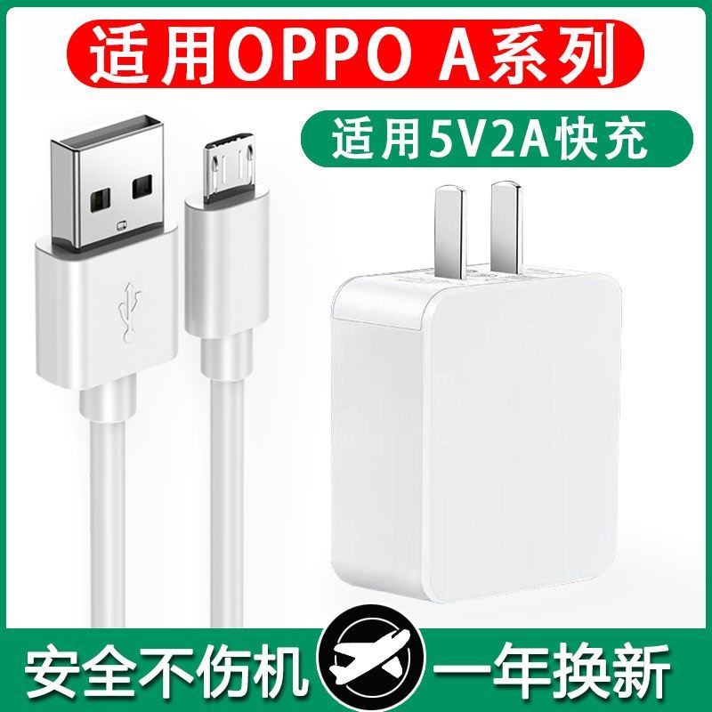 界扣原装适用oppoA7手机数据线opp0A7X充电器充电线opopA7快充充电头套装手机闪充充电线快充插头2A安卓-图2