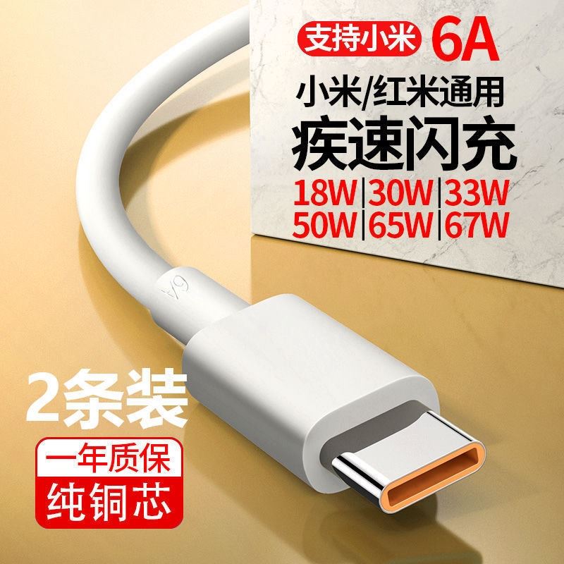 适用小米67W充电器头超级闪充小米11pro/11UItra红米note10pro氮化镓55W闪充K40插头33W快充红米note8数据线-图2