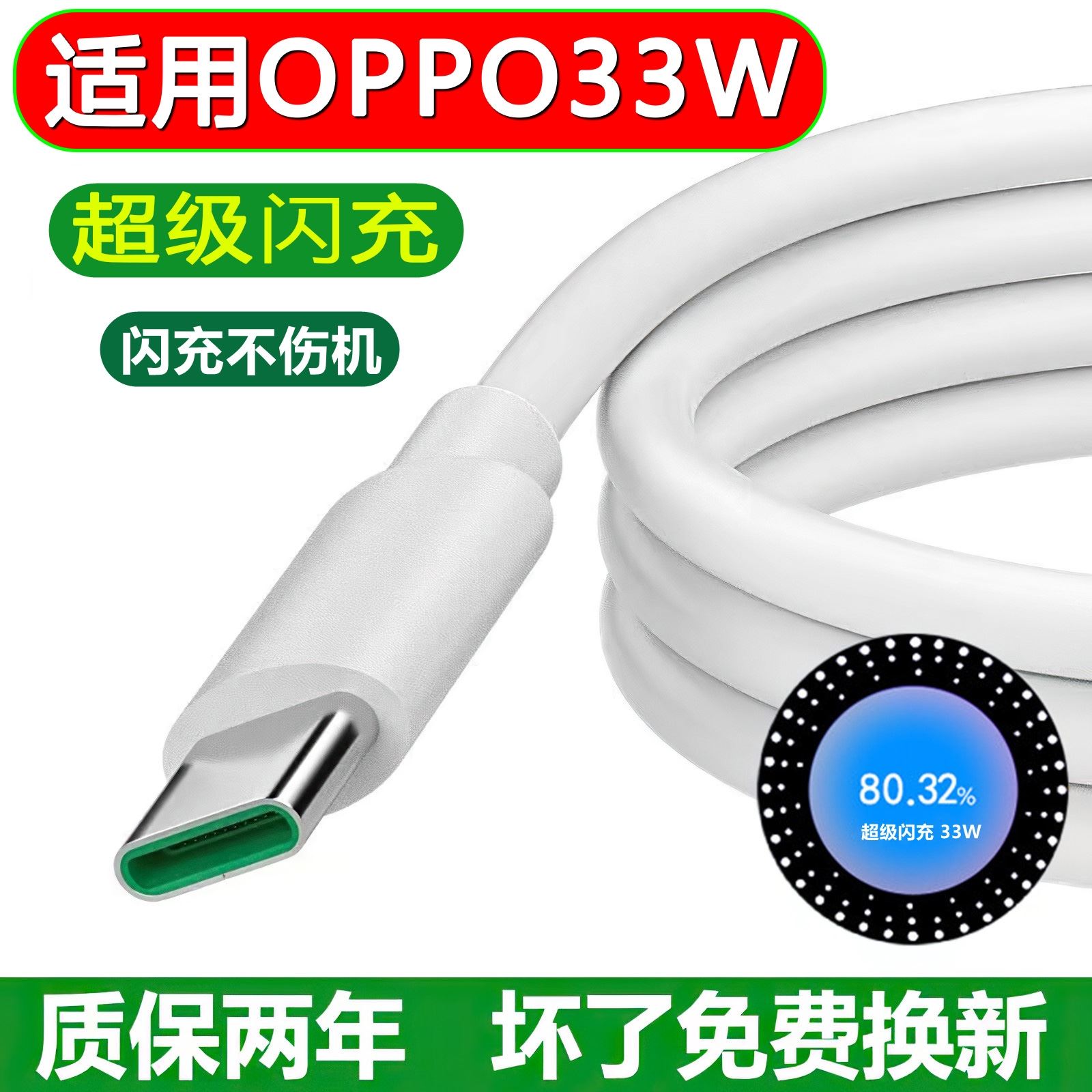 界扣原装适用oppoFind N适用33w闪充充电器VCB3HACH 电源器数据线快充电头3A闪电充电线闪充充电头 - 图2