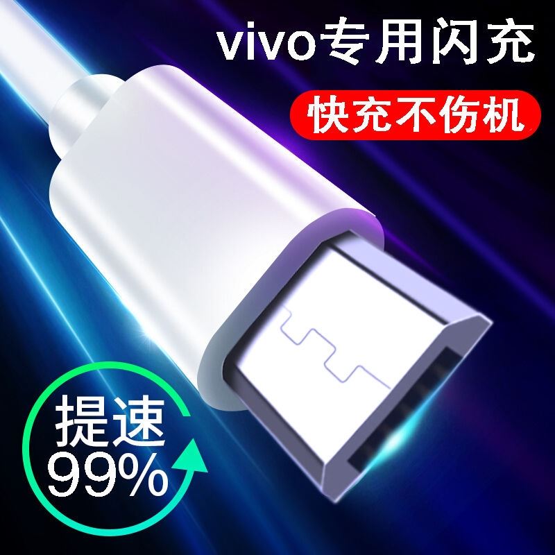 界扣适用vivo Y30g数据线V2066BA充电器线手机安卓快闪充长短线车-图0