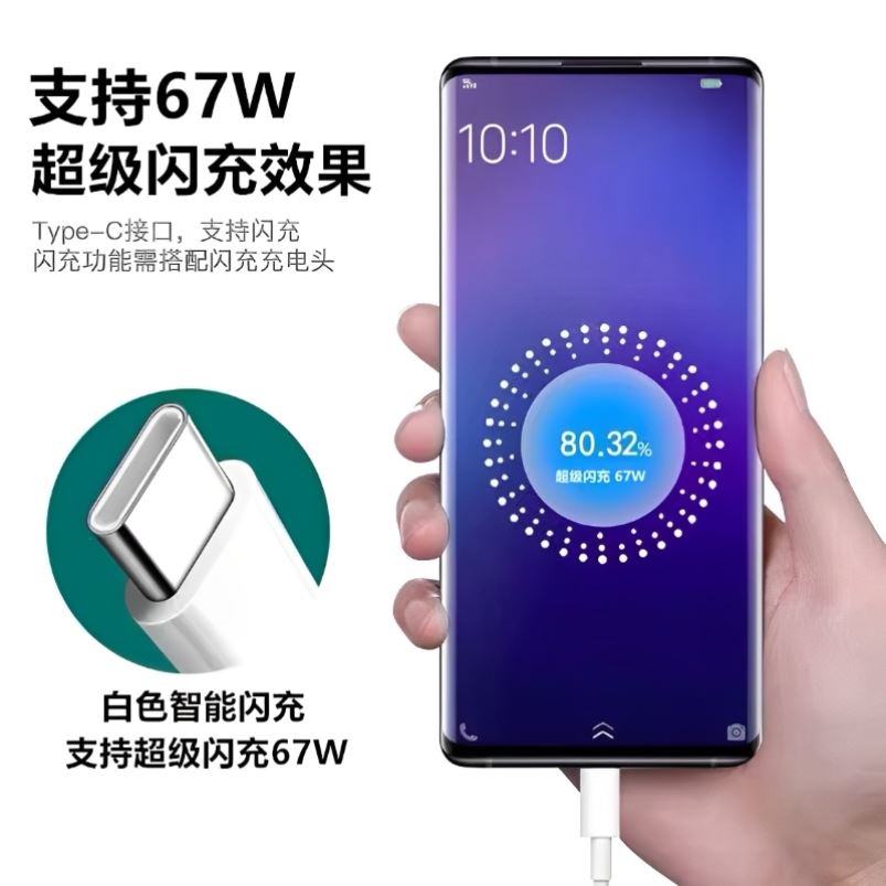 适用OPPOA1Pro充电线原装数据线67W闪充5G手机闪充0pp0a1pro原版快充线正品typec扁口加长版不伤机 - 图0