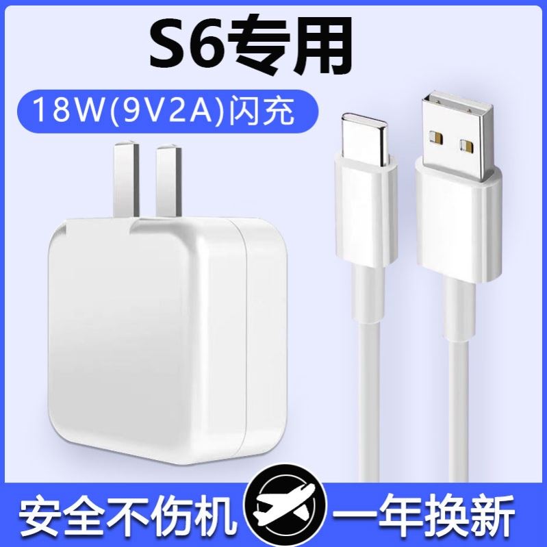 适用vivoS6充电器头18W瓦S6双引擎充电线S6手机闪充Type-c数据线s6pro充电头套装适用vivo vi v0 - 图0