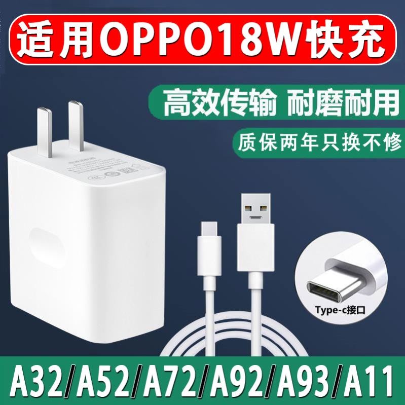 界扣原装适用oppoA57手机数据线a56充电器线poopa55快充opopa92闪冲0pp0a52A11xa92a92s加长2米typec盲插 - 图1