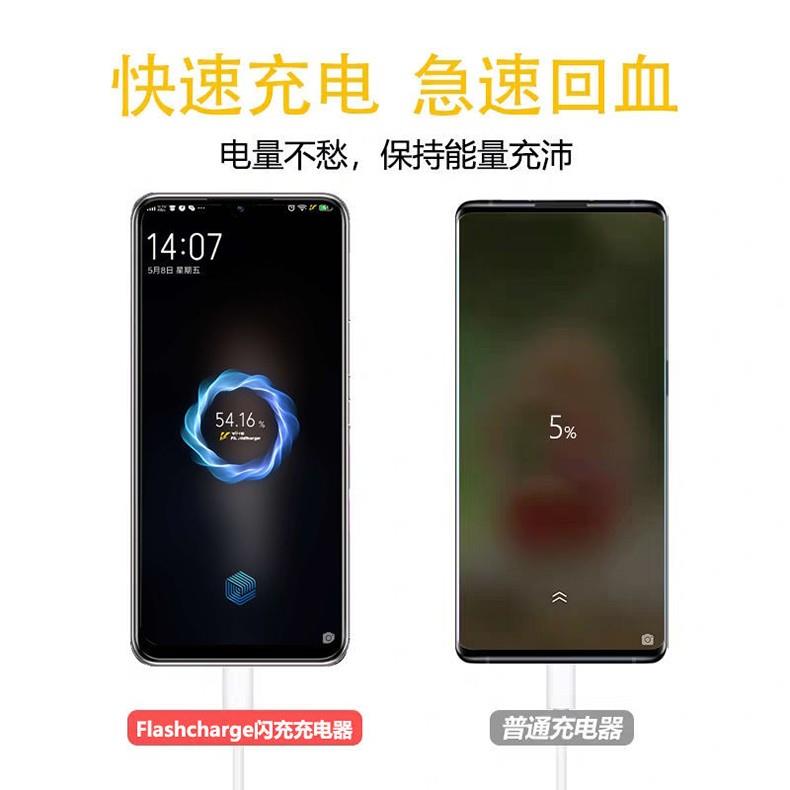适用vivoiqooneo855版闪充数据线33W原装iq00neo竞速版手机充电线快充插头手机闪充界扣原装正品 - 图0