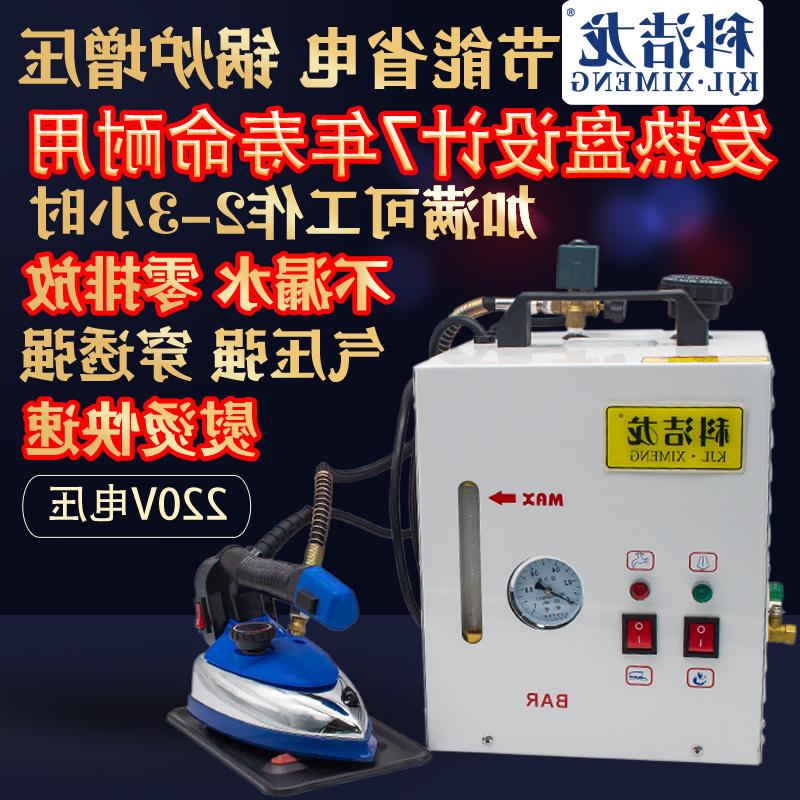 日本ir科洁龙自动加水锅炉全蒸汽熨斗锅炉烫斗工业吊瓶熨斗窗帘 虎窝淘 日本ir科洁龙自动加水锅炉全蒸汽熨斗锅炉烫斗工业吊瓶熨斗窗帘 虎窝淘