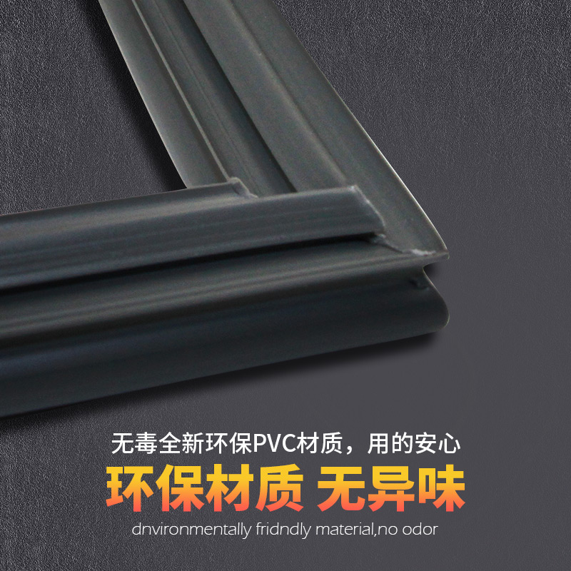 商用四门六门冰柜密封条冰箱门胶条门封条冷柜密封圈厨房通用配件