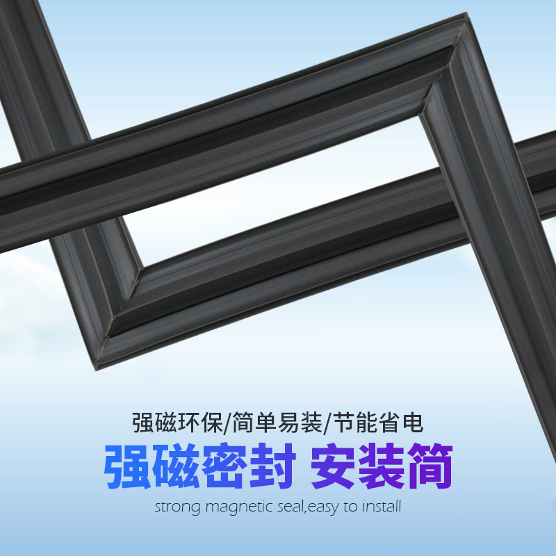 商用四门六门冰柜密封条冰箱门胶条门封条冷柜密封圈厨房通用配件