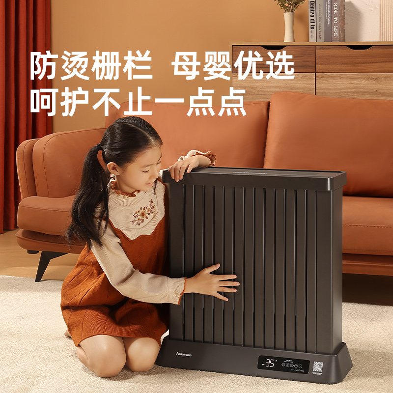 松下油汀取暖器家用节能省电石墨烯电暖气大面积2025新款暖风机冬