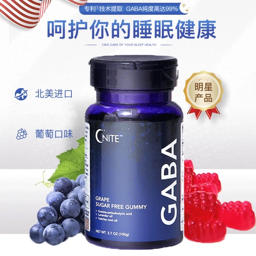 [Новый продукт] Американский гнит ГАМКА ГАМК Амино -подача -кислота для сна сельдерей бутылка сахара 60 капсулы/бутылка