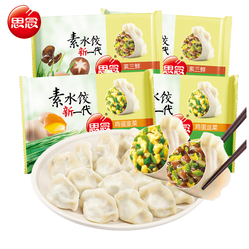 思念新一代素水饺455g*5包豆皮荠菜韭菜鸡蛋素三鲜煎饺子早餐速食 - 图0