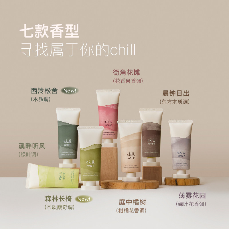 chillmore且悠手甲精华霜护手霜小礼盒滋润保湿防干裂秋冬留香氛,淘宝优惠券,粉丝福利购,淘宝优惠卷