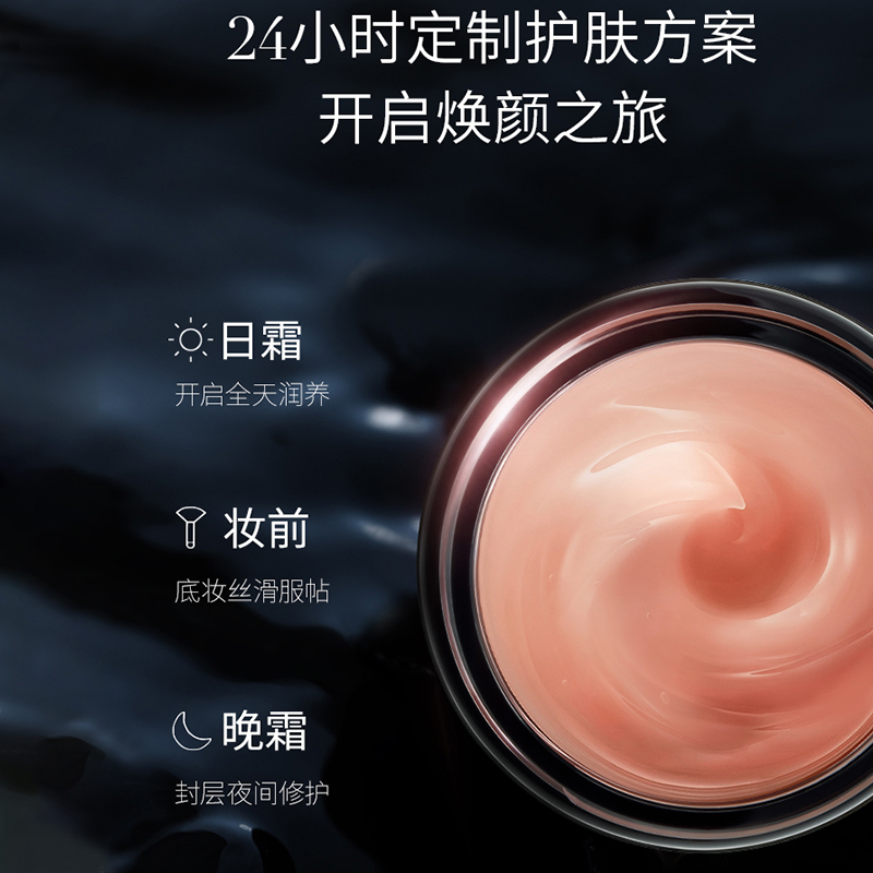 MAOGEPING毛戈平黑霜25g7g妆前乳奢华养肤面霜保湿修护密集保湿 - 图2