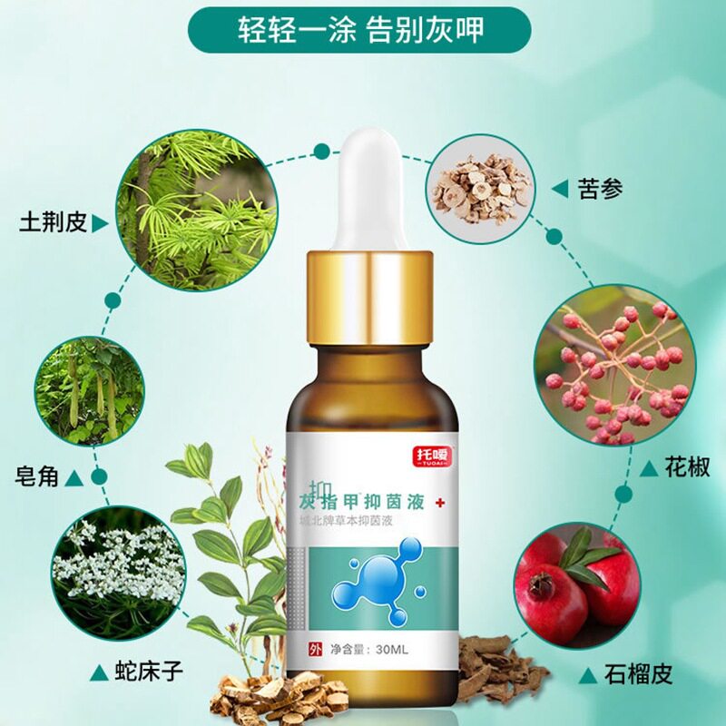 托嗳灰指甲抑菌修甲刀专用液脱甲膏 芝太医大药房保健理疗