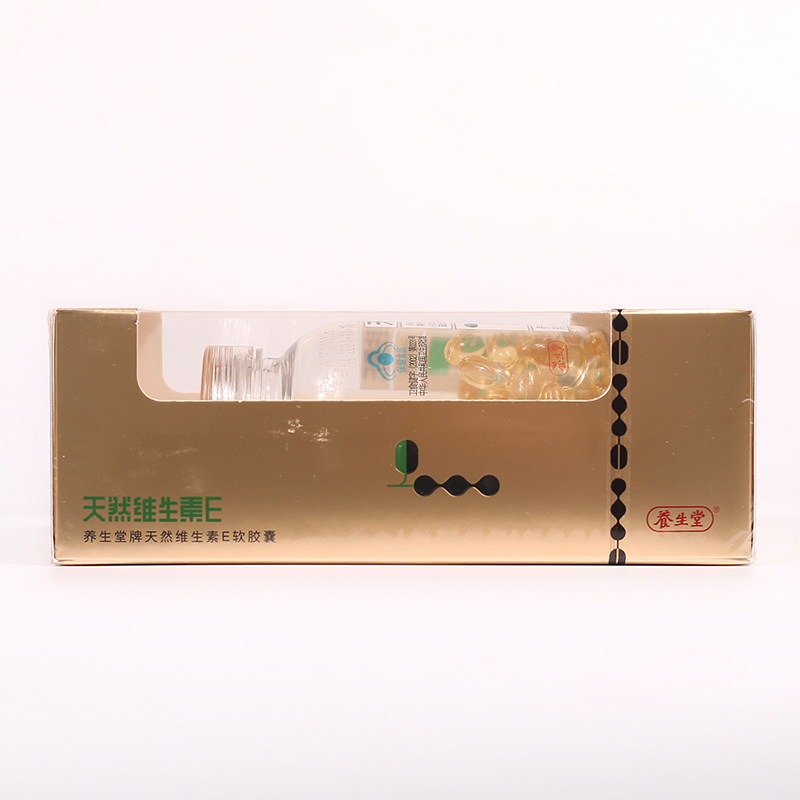 养生堂天然维生素e 120软胶囊 芝太医大药房锌/铁/硒