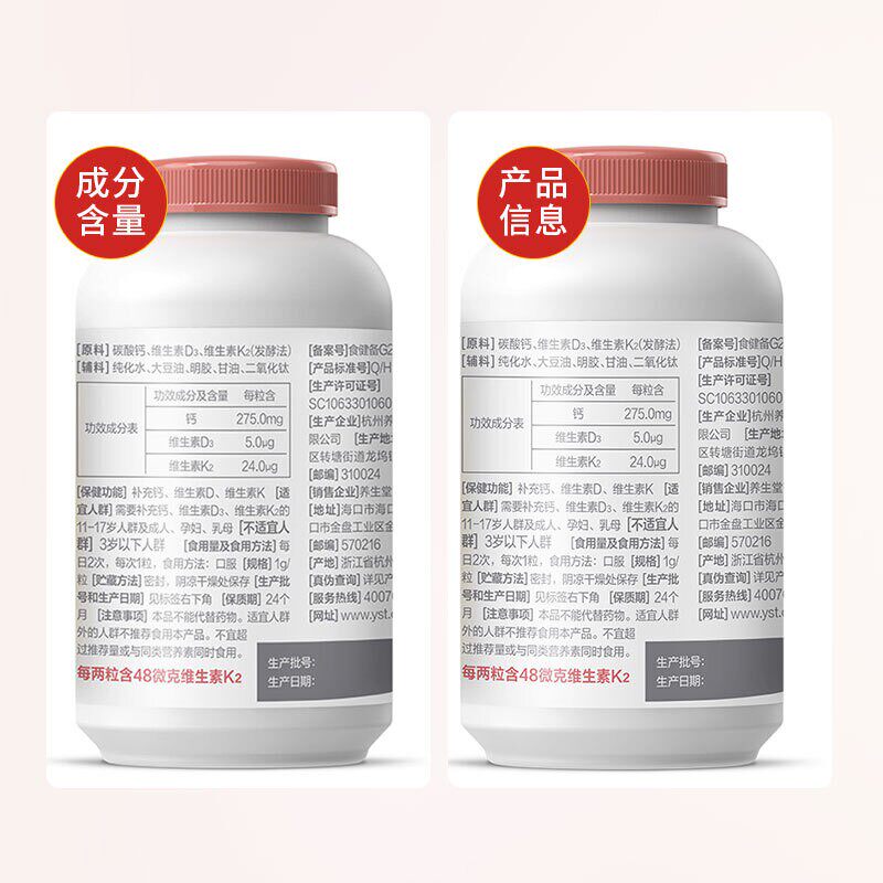养生堂钙维生素d3维生素k2维软胶囊 芝太医大药房维生素/复合维生素