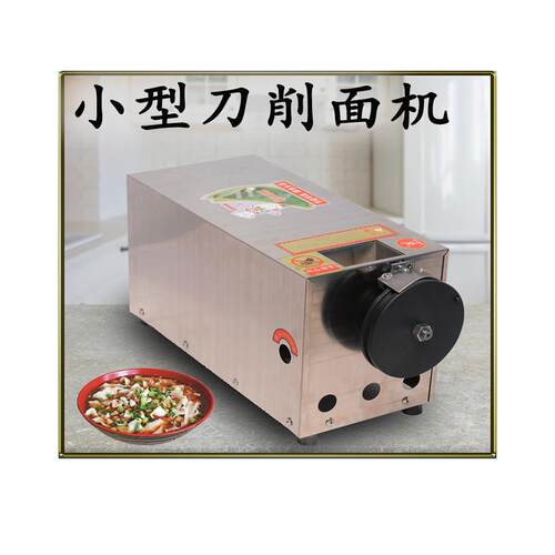 卧式刀削面机削面机器小型刀削面机不锈钢自动刀削面机盘式削面机 - 图2