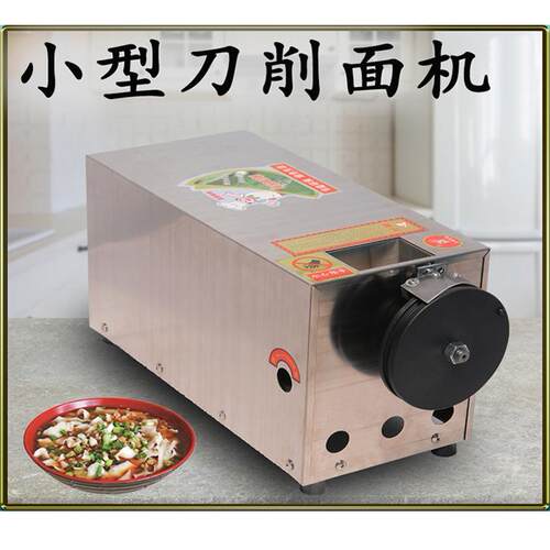 卧式刀削面机削面机器小型刀削面机不锈钢自动刀削面机盘式削面机 - 图1