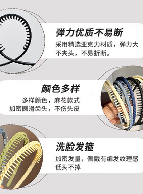 亚克力碎发整理发箍女高级感化妆洗脸专用头箍带齿防滑压发捆发卡
