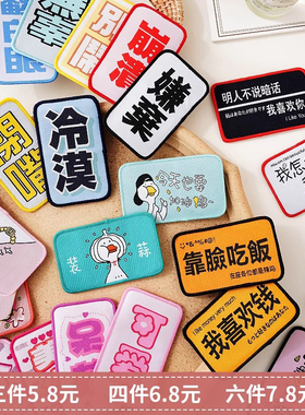 冷漠风文字魔法头饰碎发神器