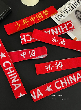 中国风头带女头巾街舞潮发带运动