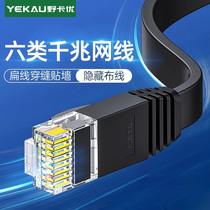 Network cable Super 6 Class 5 5 Round Line ultra-thin flat one thousand trillion High-speed home computer broadband network connecting line CAT6