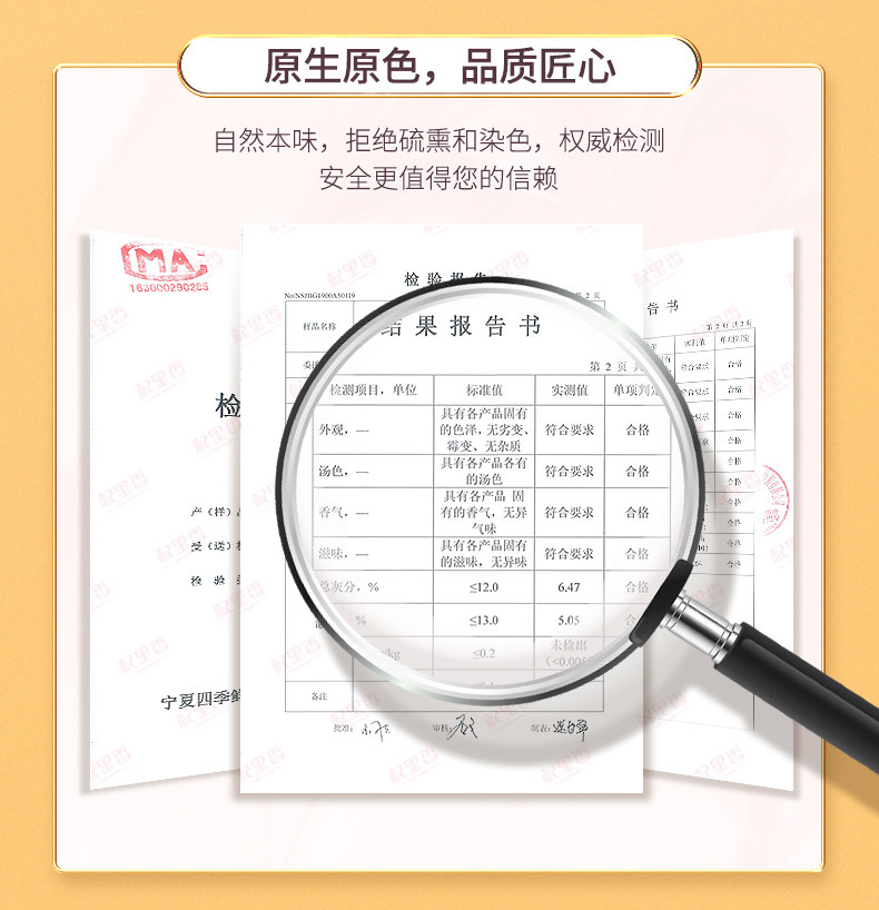 野生黑花青素颜值小袋大果120g枸杞 正销保健品枸杞