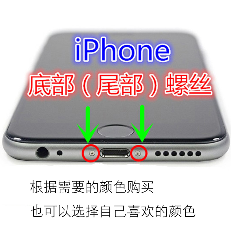 适用苹果X底部螺丝原装5代6尾部7P手机6S充电口plus小五角8代11钉-图0