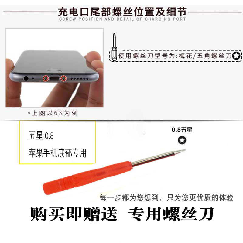 适用苹果X底部螺丝原装5代6尾部7P手机6S充电口plus小五角8代11钉-图1