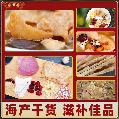 500克鳄鱼肉干 新鲜鳄鱼干煲汤非即食食材养殖暹罗鳄鱼干茂名干货 - 图3