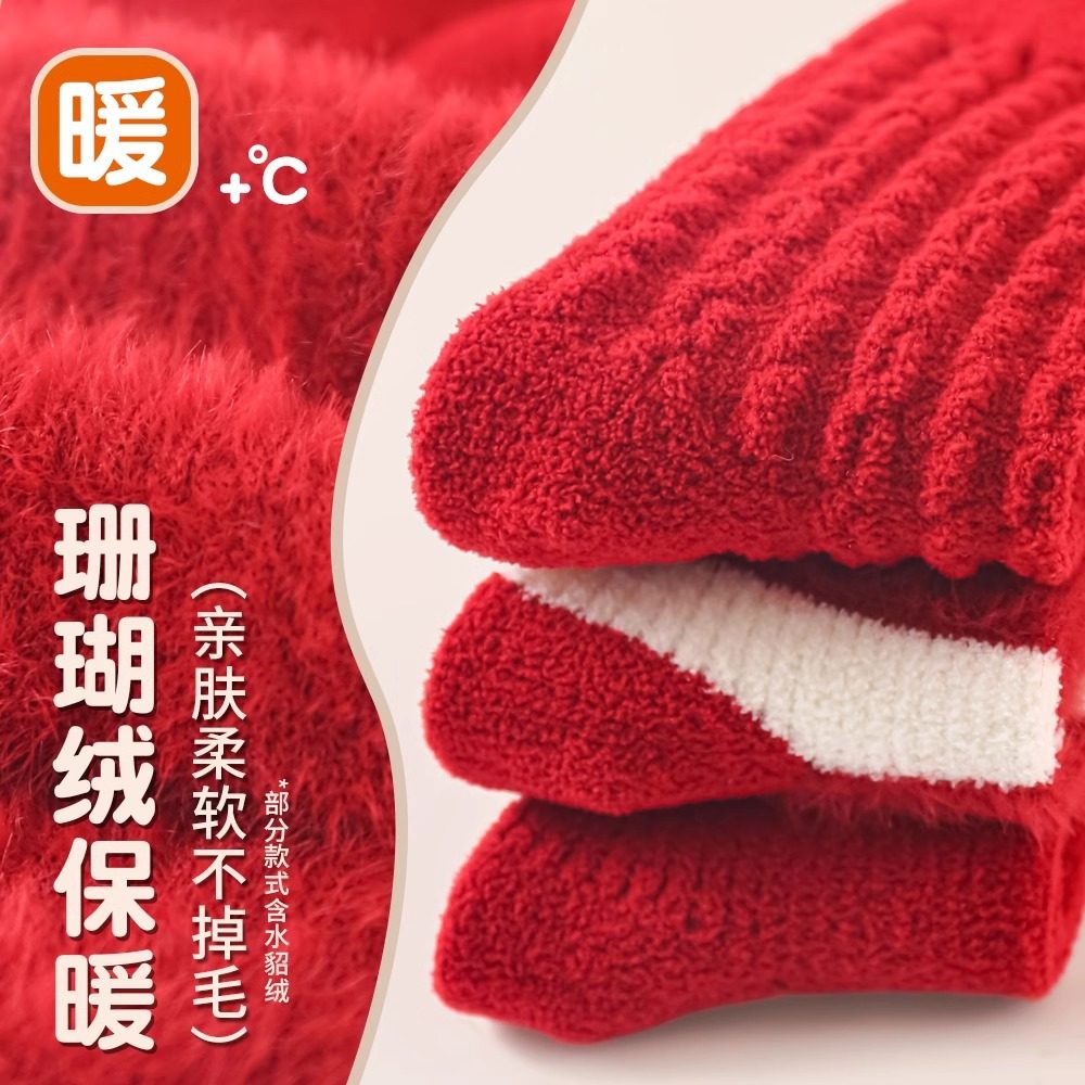 新年宝宝红色袜子婴儿袜子本命年红色冬季袜儿童男童周岁中筒袜子,淘宝优惠券,粉丝福利购,淘宝优惠卷