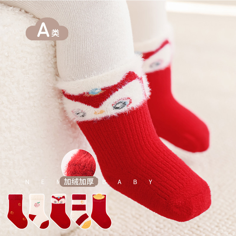 新年宝宝红色袜子婴儿袜子本命年红色冬季袜儿童男童周岁中筒袜子,淘宝优惠券,粉丝福利购,淘宝优惠卷