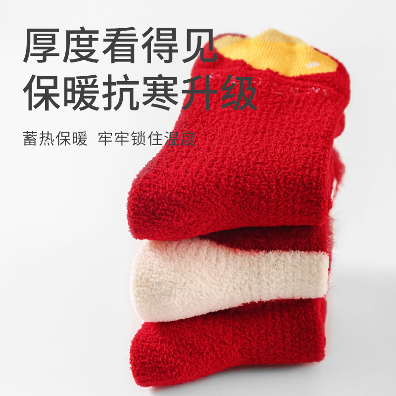 新年宝宝红色袜子婴儿袜子本命年红色冬季袜儿童男童周岁中筒袜子,淘宝优惠券,粉丝福利购,淘宝优惠卷