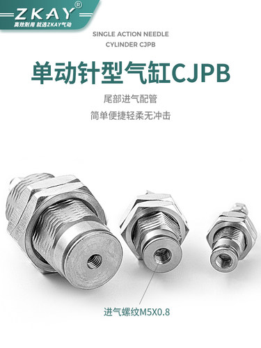 微型单动针型外螺纹单作用迷你小气缸CJPB6X10X15-5*10X15X20-B - 图1