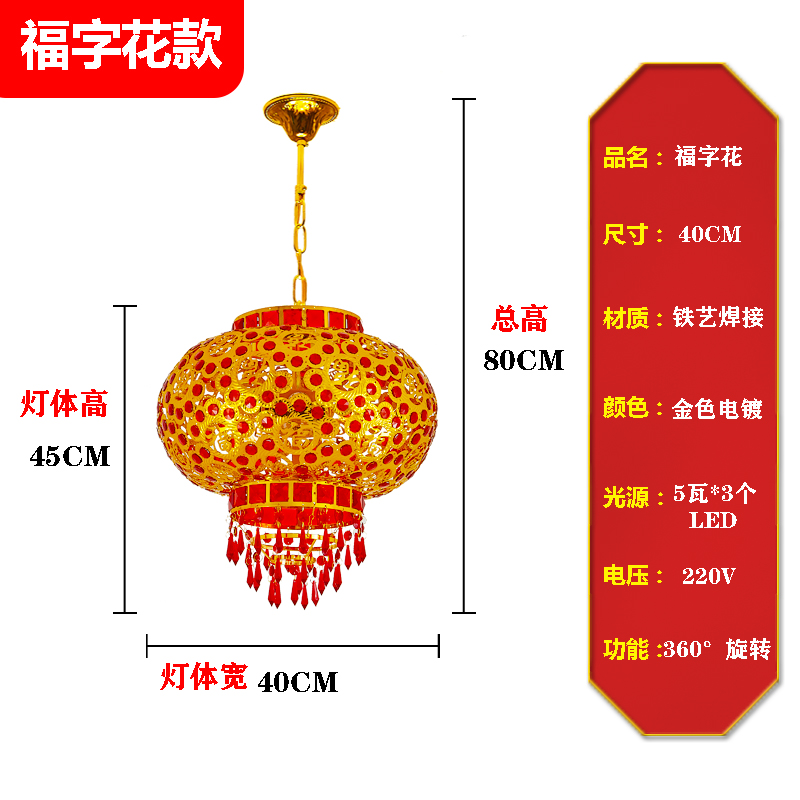 灯笼阳台新年家用乔迁春节大门口结婚喜庆福字走马旋转红灯笼吊灯 - 图0