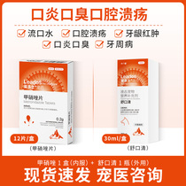 Ledosz Cat Stomatitis Spray Mouth Ulcers Drool Drool Mouth Stink Gums Red Swollen Inflammation Drug Periodontitis