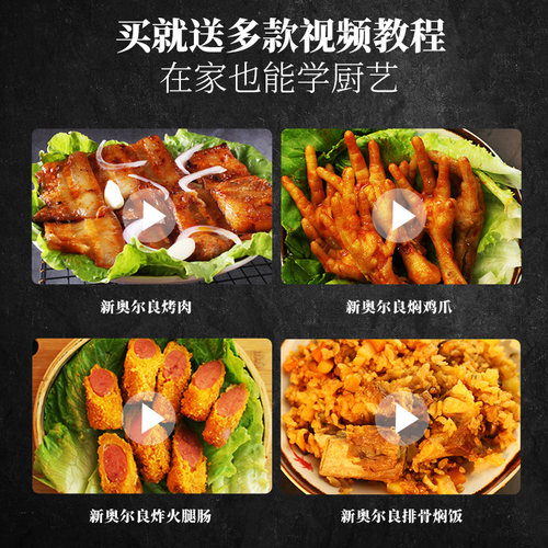 小熊驾到新奥尔良烤翅腌料蜜汁家用烤鸡翅炸鸡烤肉料粉烤鱼烧烤调 - 图2