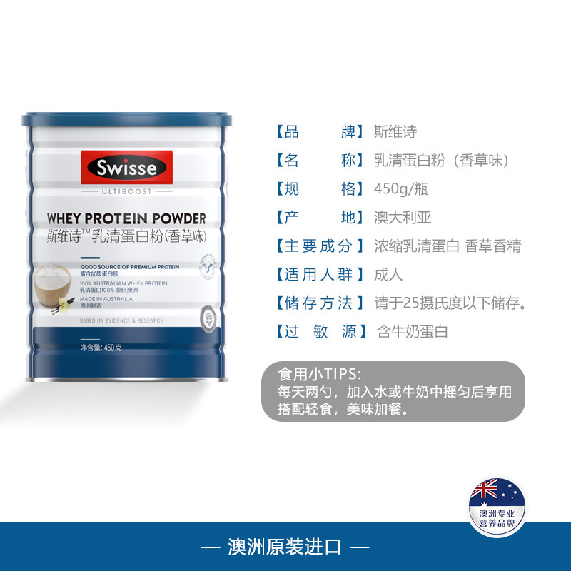 澳洲swisse斯维诗乳清成人营养粉 swisse智引乳清蛋白