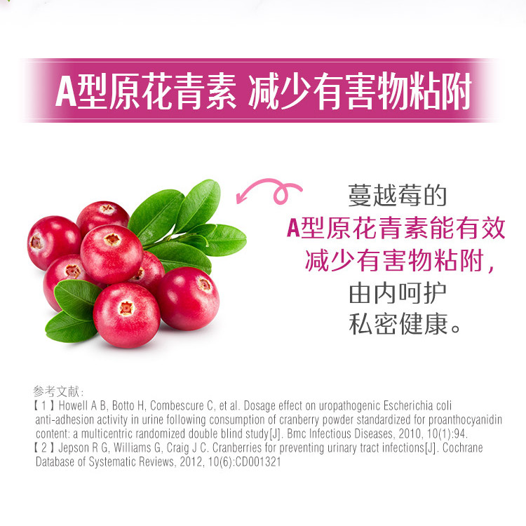 【热巴同款】澳洲进口swisse饮饮料 swisse智引蔓越莓