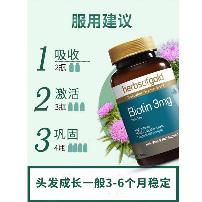 【自营】herbsofgold维生素b族胶囊 天猫国际健研馆B族维生素