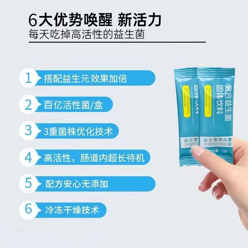 拍一發二活性益生菌大人兒童腸胃成人女性孕婦腸道乳酸元凍干粉ac_什草堂旗艦店_傳統滋補營養品