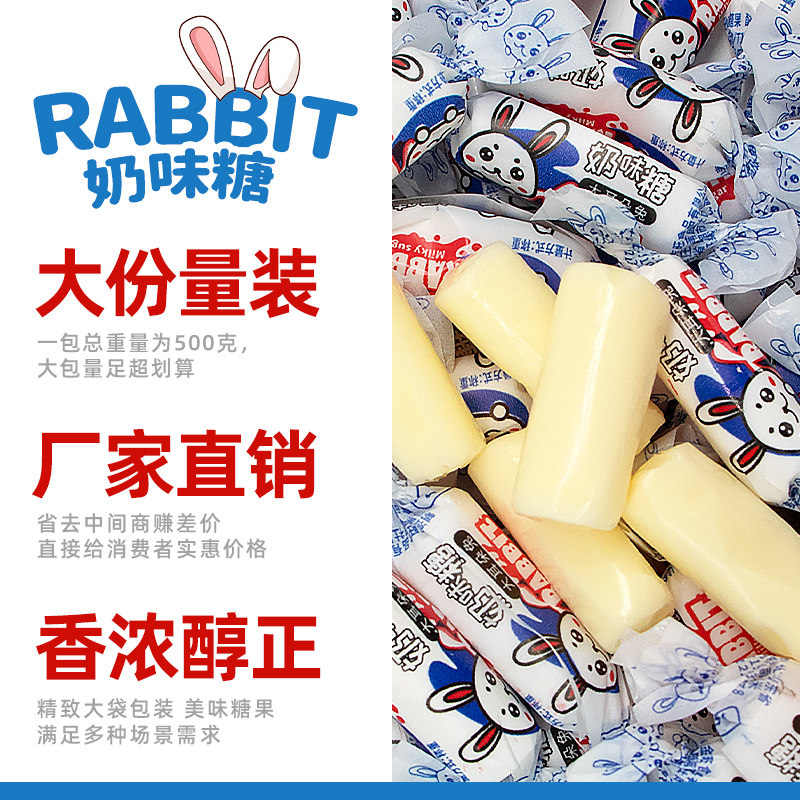 年货糖果大袋装白兔兔奶糖小时候经典小零食乔迁婚庆喜宴糖果批发,淘宝优惠券,粉丝福利购,淘宝优惠卷