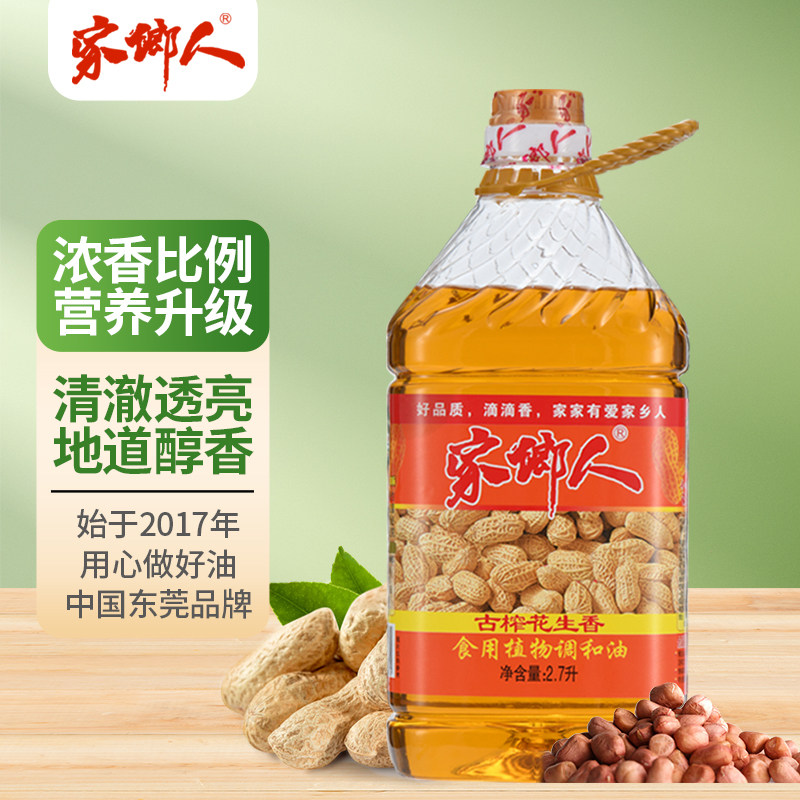 压榨浓香花生食用油家用香油调和油花生油大桶装粮油1.8斤3斤5斤,淘宝优惠券,粉丝福利购,淘宝优惠卷