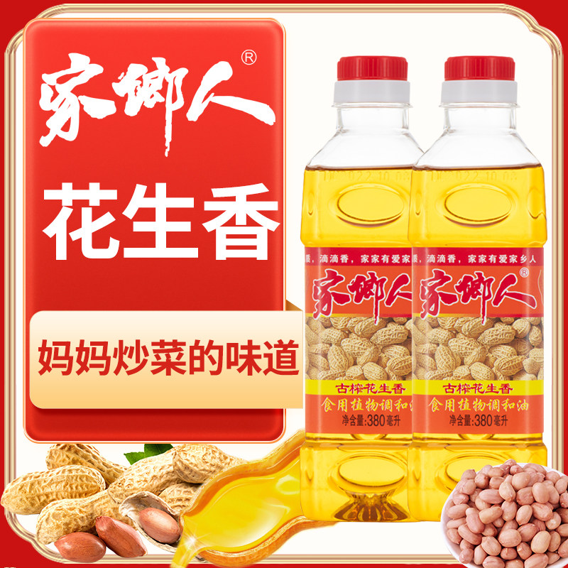 【首单直降】花生食用油家用炒菜小瓶装调和油花生油香油粮油包邮,淘宝优惠券,粉丝福利购,淘宝优惠卷