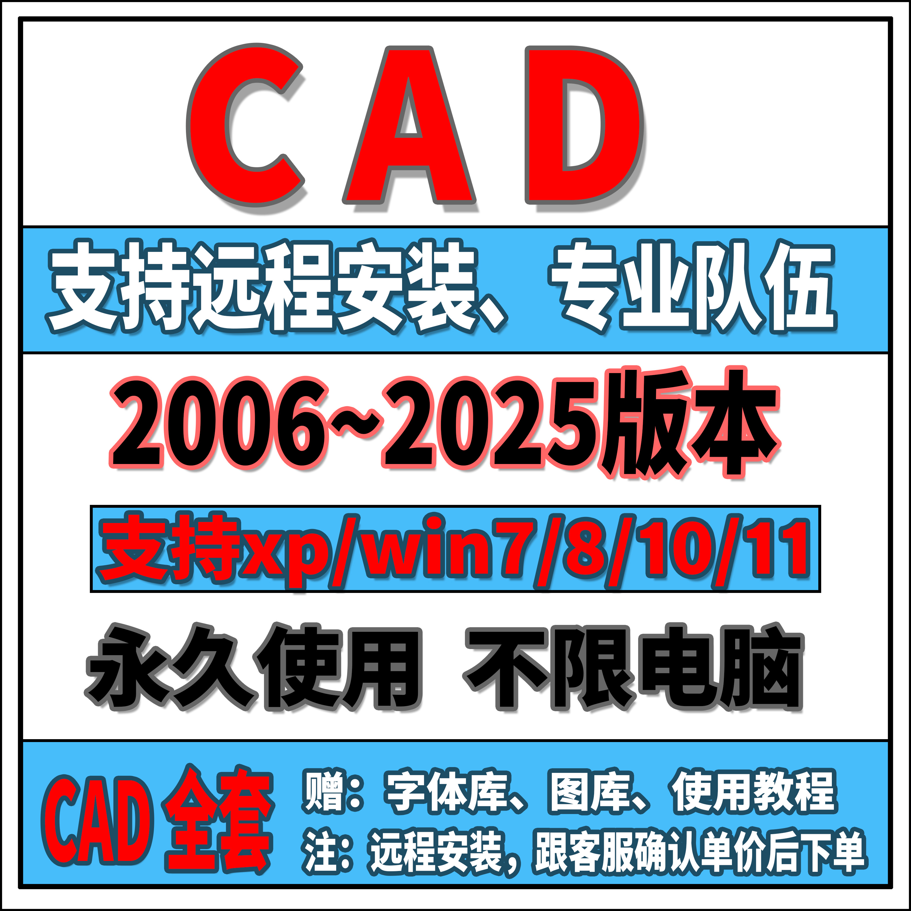 CAD远程安装2006~2025，2014天正建筑暖通给排水电气结构T20V9\70 - 图1